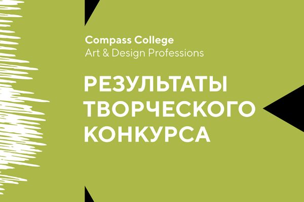 Чыгармачылык конкурсунун жыйынтыктары