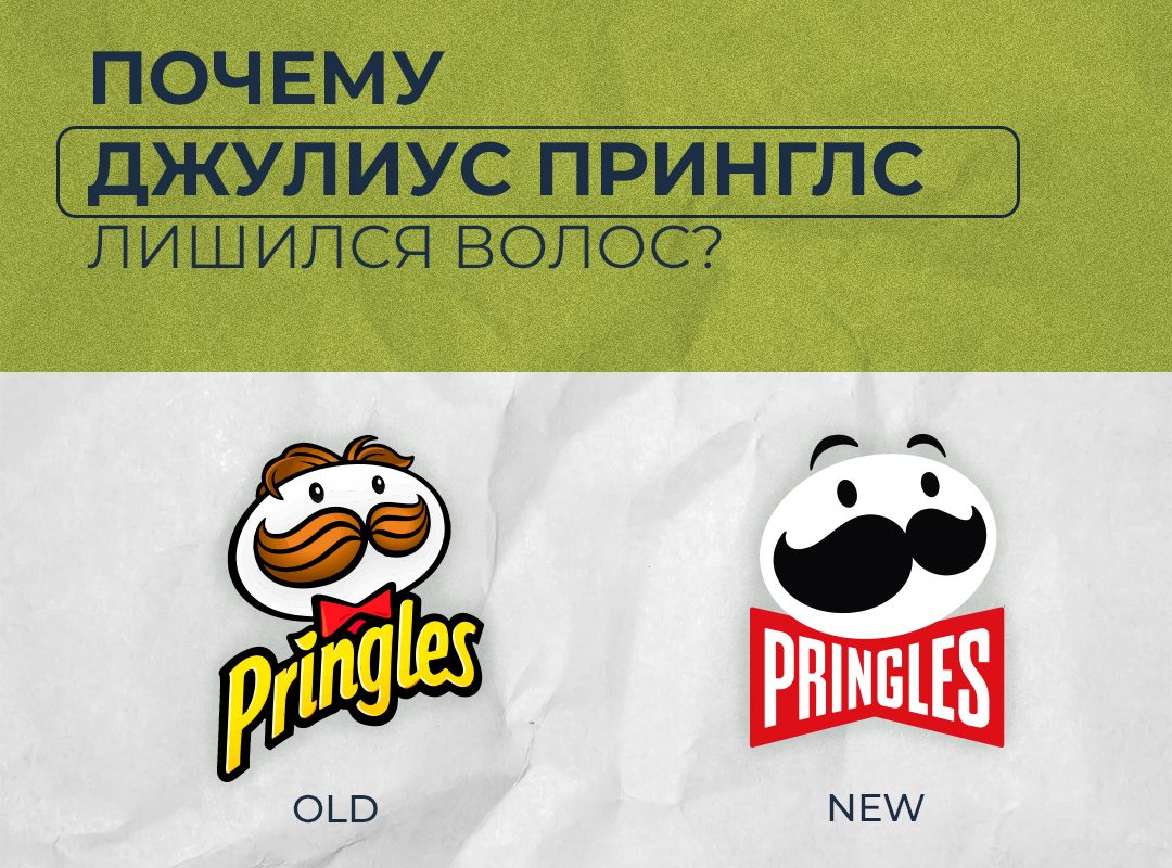 Why did Julius Pringles lose his hair?