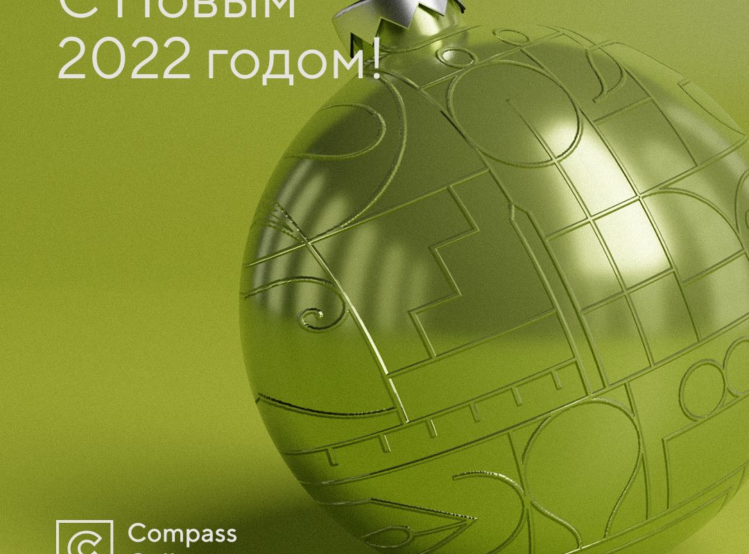 Happy New Year 2022!