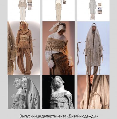 Муниса Мойдинжанова, выпускница «Дизайн одежды», стала частью проекта Nexus of Creation от CUT A DASH