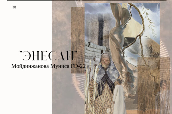 Муниса Мойдинжанова