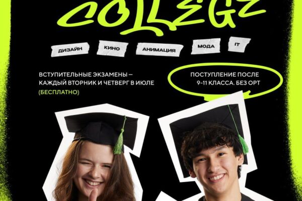 День открытых дверей в Компас Колледж