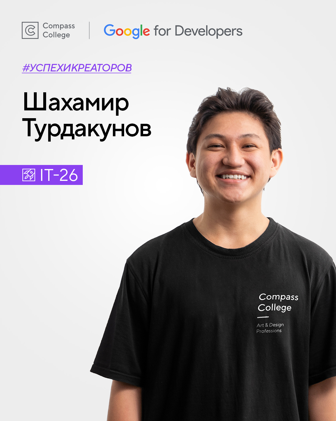 Шахамир Турдахунов